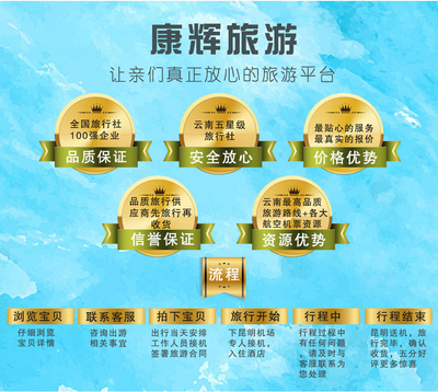 云南10日9晚奢豪跟團游 麗江、香格里拉、西雙版納、大理、昆明與雙廊醉美之旅