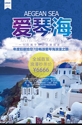 探索世界，即刻出發(fā)——旅行社定制旅游宣傳海報