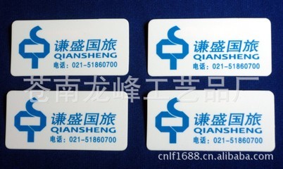 專業(yè)定制旅行團、旅行社及學(xué)校學(xué)生PVC塑料徽章/胸牌 蒼南龍峰工藝品廠全方位指南