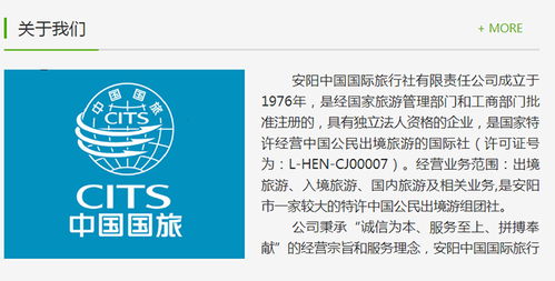 湯陰星級旅行社選擇指南 安陽國旅旅游集團的優(yōu)勢分析