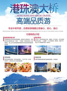 天津優(yōu)享國際旅行社 專業(yè)服務(wù)，優(yōu)享全球旅程