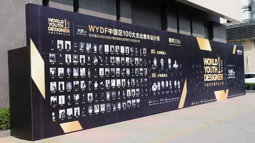 2018年度中國區(qū)百大杰出設(shè)計(jì)青年齊聚佛山，共襄文化藝術(shù)交流盛舉