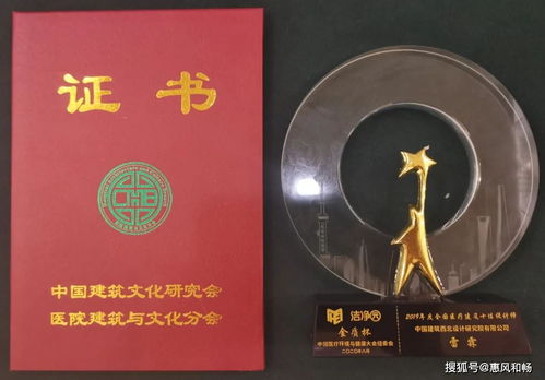 中建西北院榮膺全國醫(yī)院人文建筑設(shè)計(jì)獎(jiǎng)與全國醫(yī)療空間藝術(shù)設(shè)計(jì)精品獎(jiǎng)，彰顯文化藝術(shù)交流策劃實(shí)力