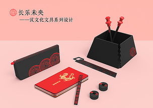 長陵博物館文化創(chuàng)意產(chǎn)品設(shè)計(jì)大賽獲獎(jiǎng)名單及文化藝術(shù)交流策劃回顧