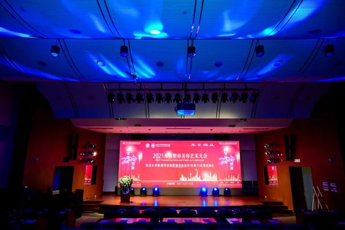 科學(xué)塑美，人文塑美——2021年東方整形美容藝術(shù)大會暨同濟大學(xué)附屬同濟醫(yī)院整形美容文化藝術(shù)交流策劃