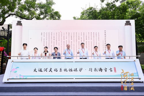 流淌的史詩 北京西城舉辦中國大運河世界文化遺產(chǎn)主題沙龍