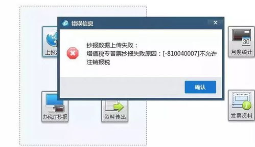 9月清卡最后一日，請速查開票軟件是否完成清卡及軟件產品檢測工作